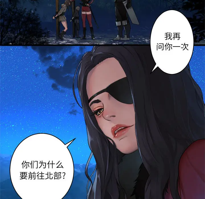 漫画《她的召唤兽》第26章第70张图