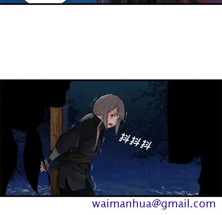 漫画《她的召唤兽》第26章第71张图