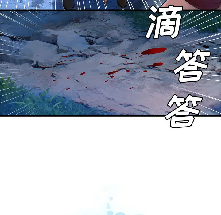 漫画《她的召唤兽》第26章第74张图