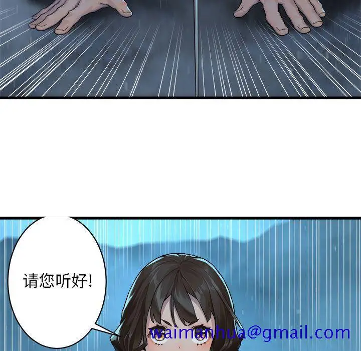 漫画《她的召唤兽》第35章第10张图