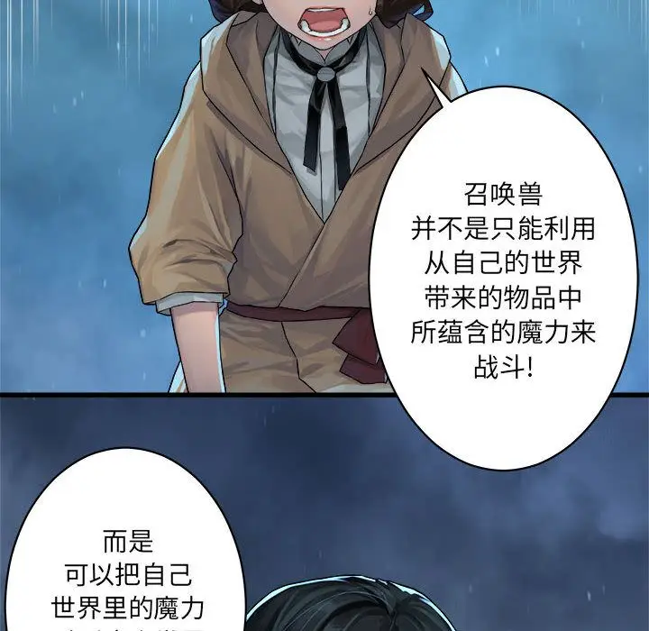 漫画《她的召唤兽》第35章第11张图