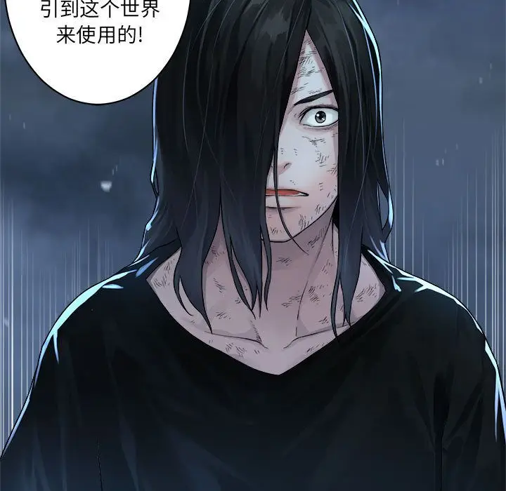 漫画《她的召唤兽》第35章第12张图