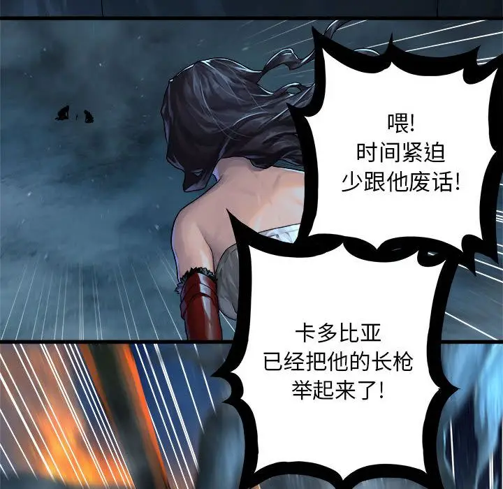 漫画《她的召唤兽》第35章第13张图