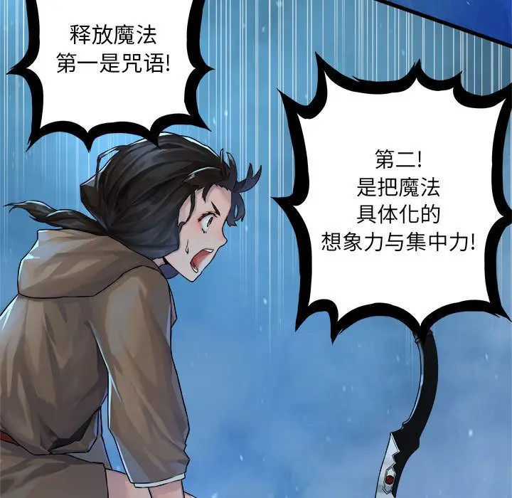 漫画《她的召唤兽》第35章第15张图
