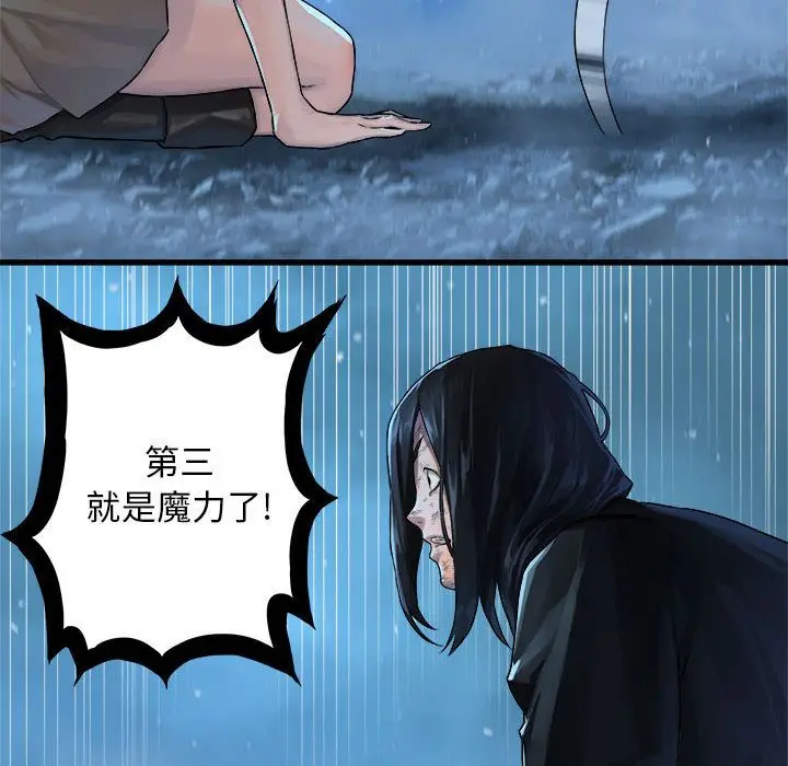 漫画《她的召唤兽》第35章第16张图