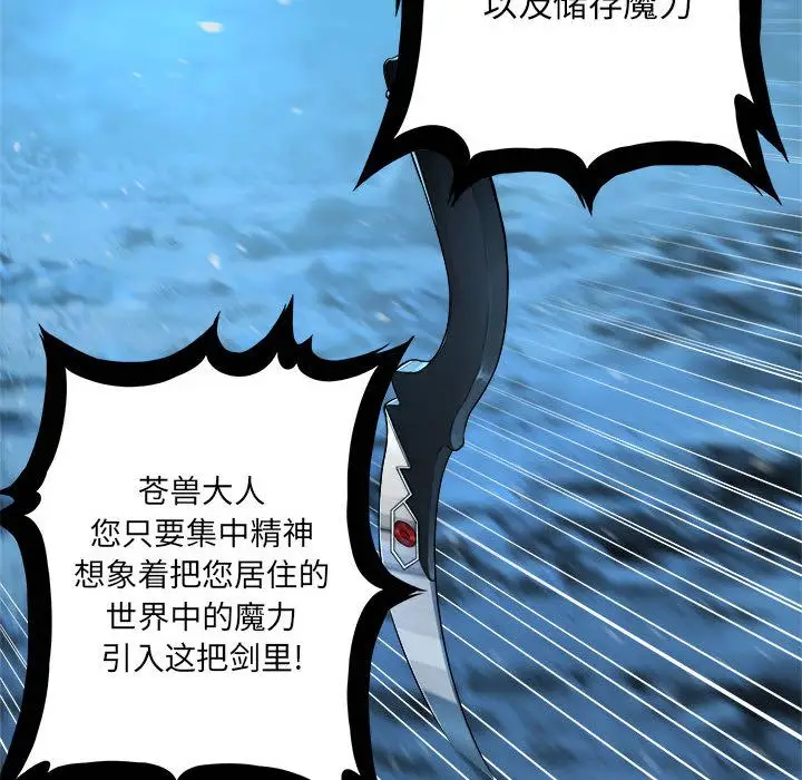 漫画《她的召唤兽》第35章第17张图