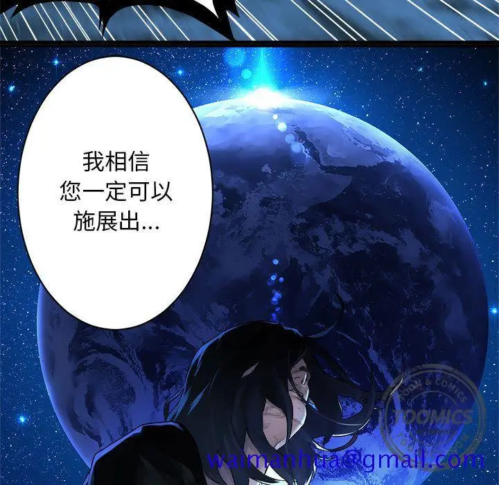 漫画《她的召唤兽》第35章第18张图