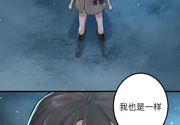 漫画《她的召唤兽》第35章第2张图