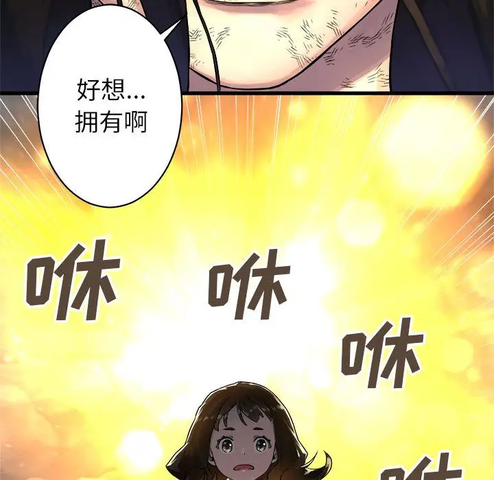 漫画《她的召唤兽》第35章第28张图