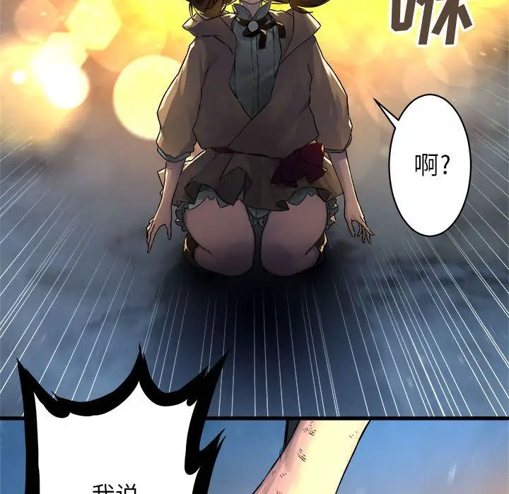 漫画《她的召唤兽》第35章第29张图