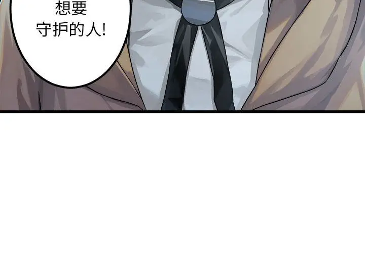 漫画《她的召唤兽》第35章第3张图