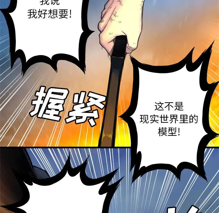漫画《她的召唤兽》第35章第30张图