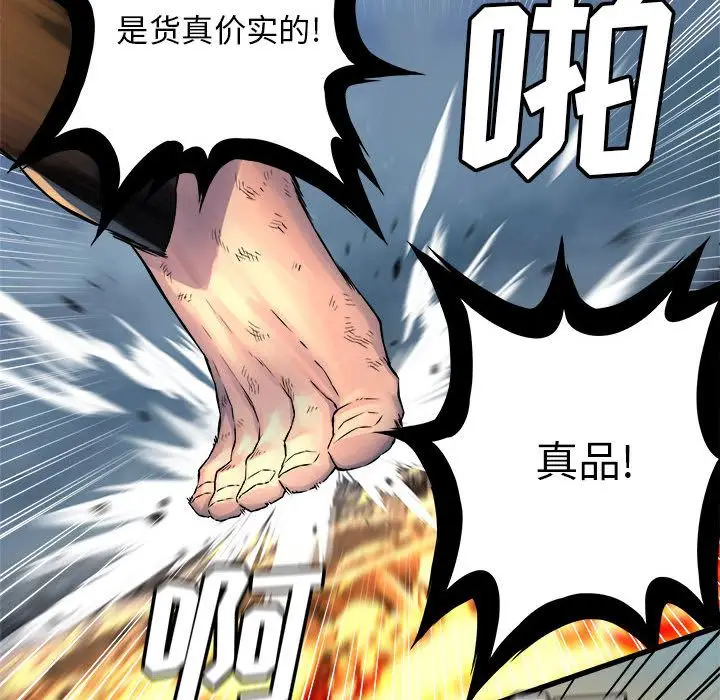 漫画《她的召唤兽》第35章第31张图