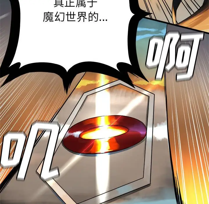 漫画《她的召唤兽》第35章第33张图