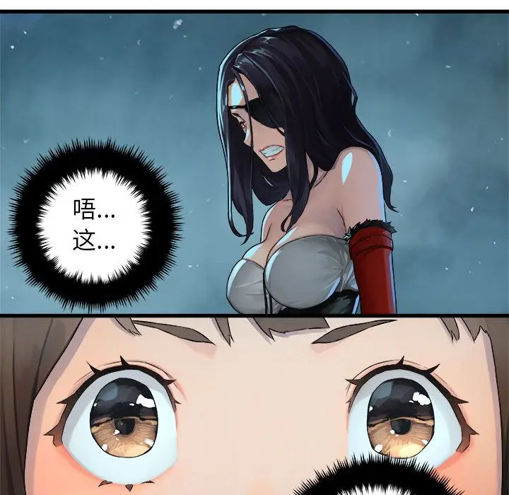 漫画《她的召唤兽》第35章第4张图