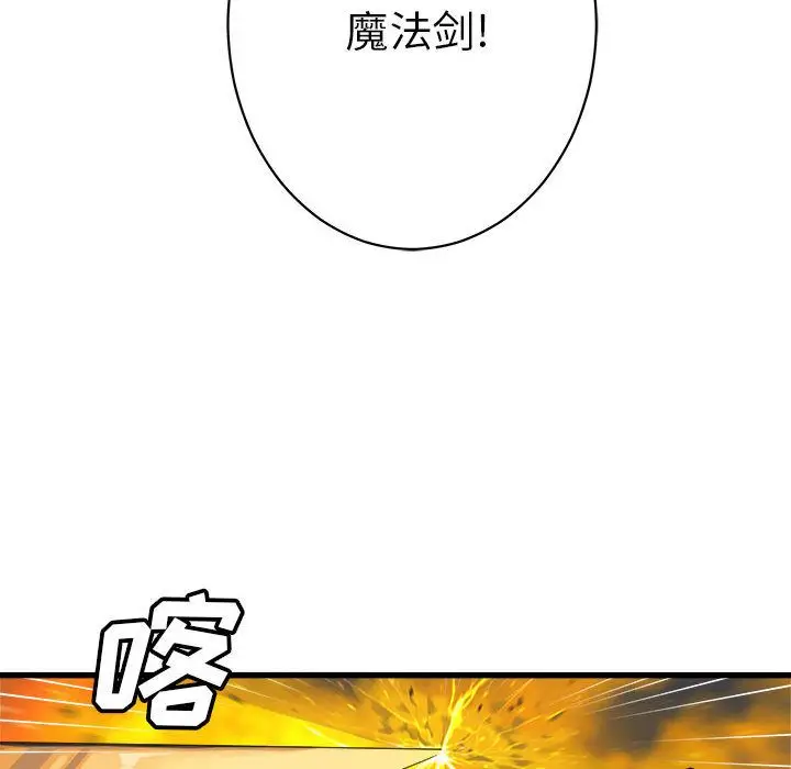 漫画《她的召唤兽》第35章第49张图