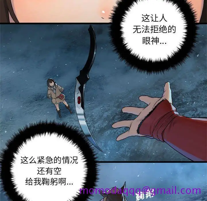漫画《她的召唤兽》第35章第5张图