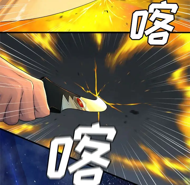 漫画《她的召唤兽》第35章第50张图