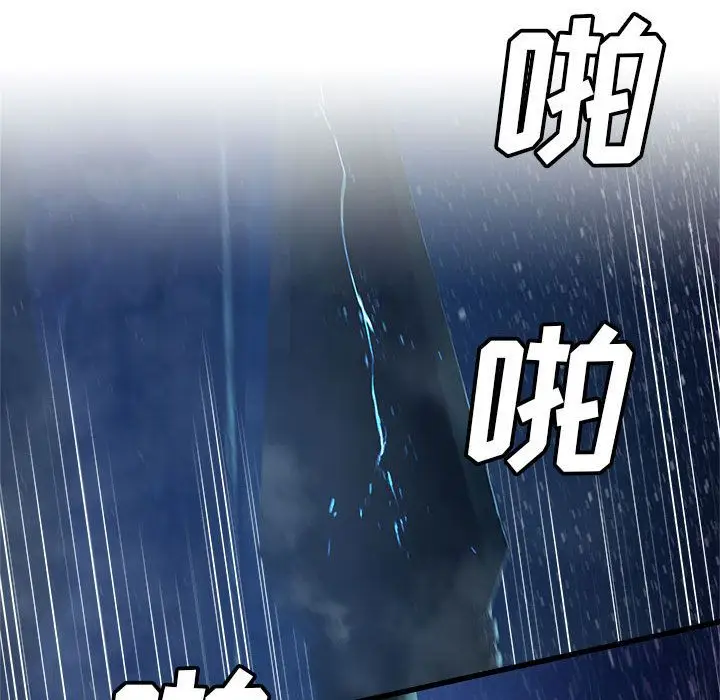 漫画《她的召唤兽》第35章第56张图