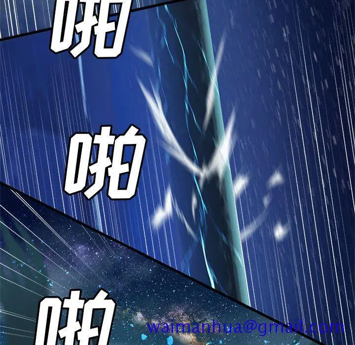 漫画《她的召唤兽》第35章第57张图