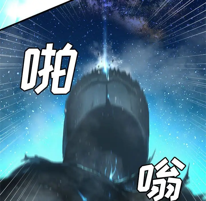 漫画《她的召唤兽》第35章第59张图
