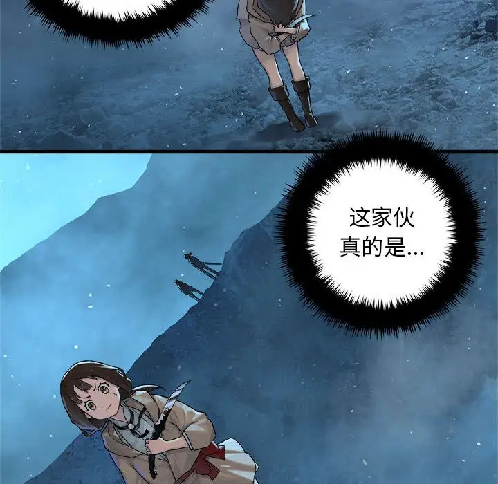 漫画《她的召唤兽》第35章第6张图