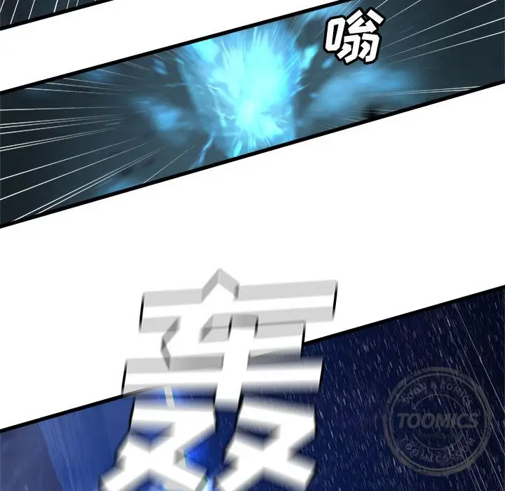 漫画《她的召唤兽》第35章第61张图