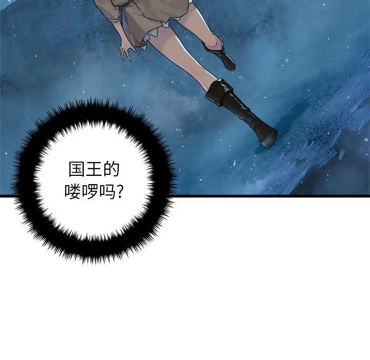 漫画《她的召唤兽》第35章第7张图