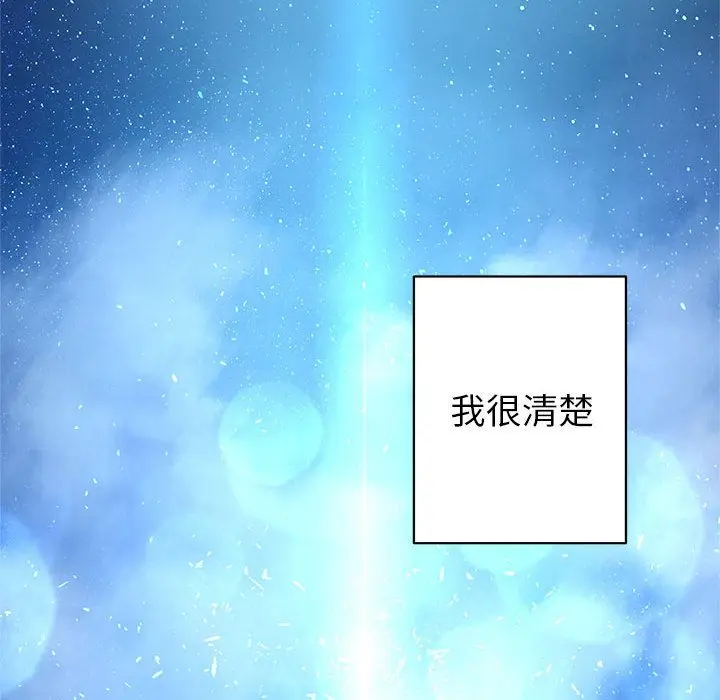 漫画《她的召唤兽》第35章第75张图