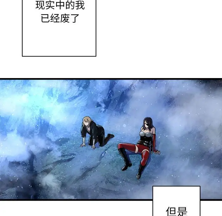 漫画《她的召唤兽》第35章第78张图
