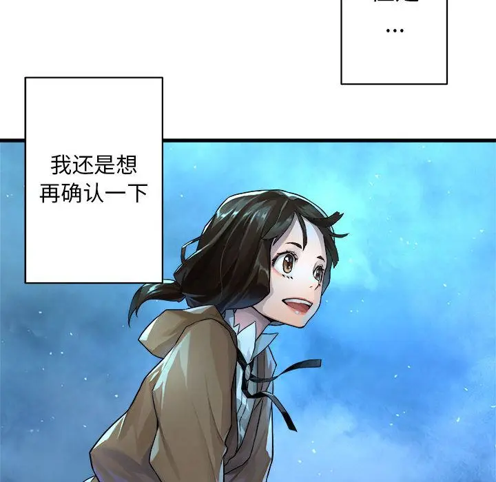 漫画《她的召唤兽》第35章第79张图