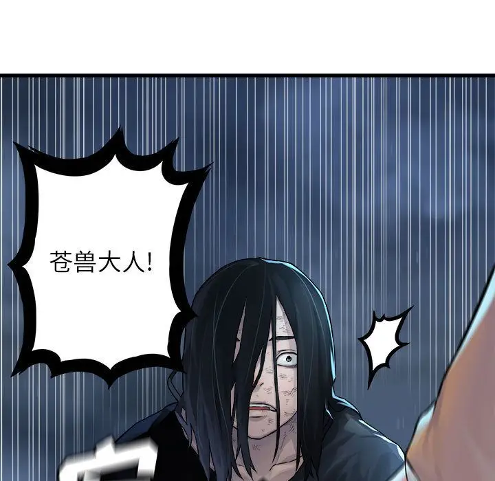 漫画《她的召唤兽》第35章第8张图