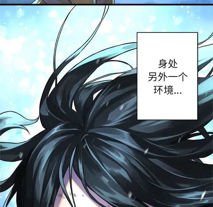 漫画《她的召唤兽》第35章第80张图