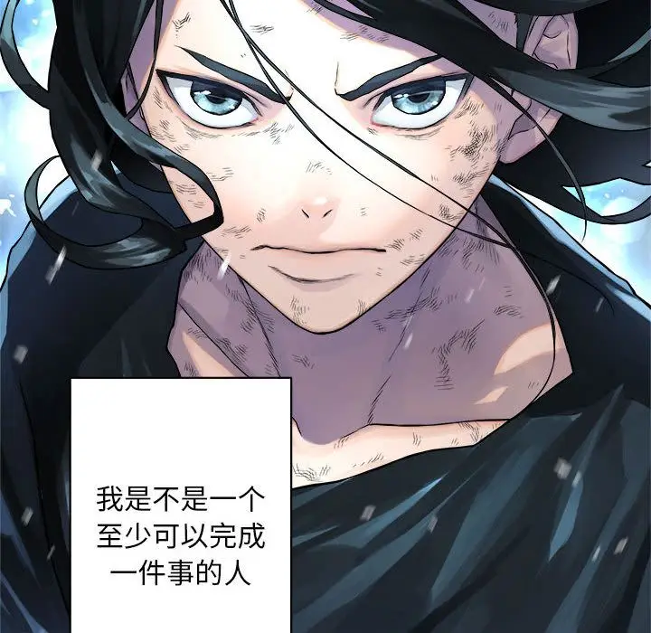 漫画《她的召唤兽》第35章第81张图