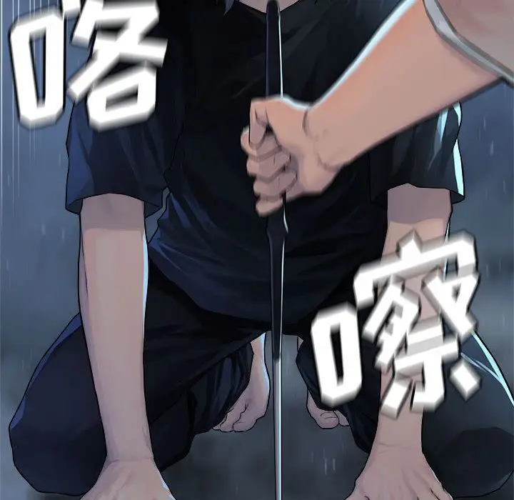 漫画《她的召唤兽》第35章第9张图