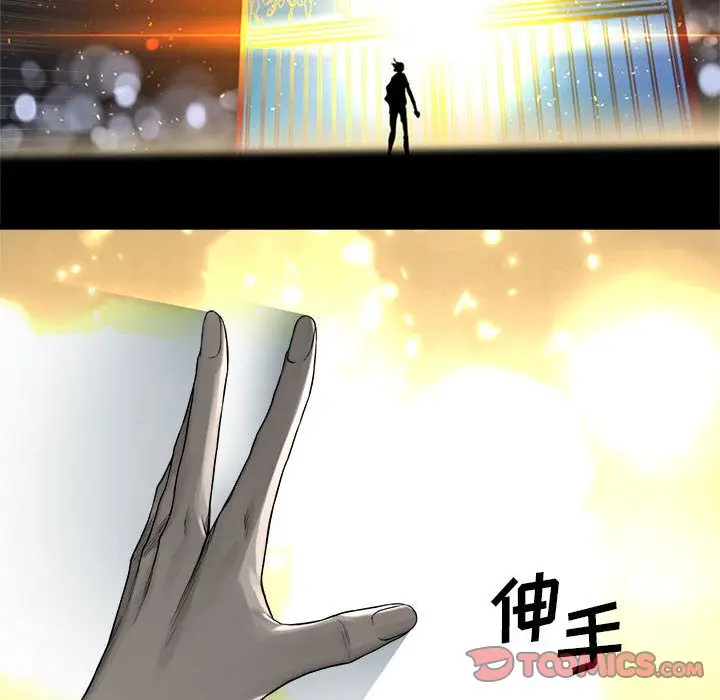 漫画《她的召唤兽》第49章第10张图