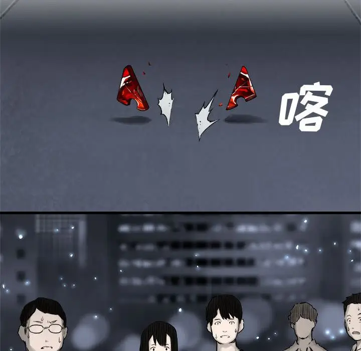 漫画《她的召唤兽》第49章第17张图