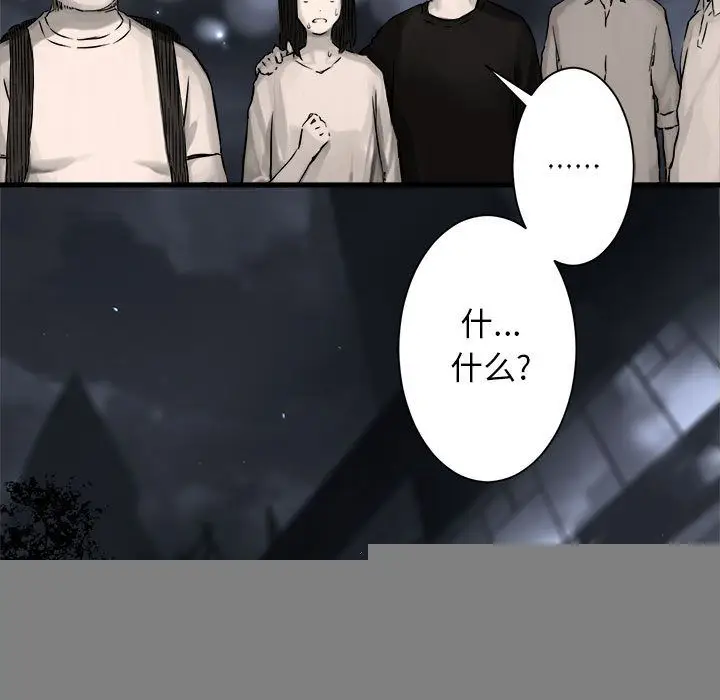 漫画《她的召唤兽》第49章第18张图