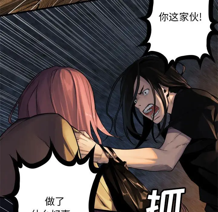漫画《她的召唤兽》第49章第25张图