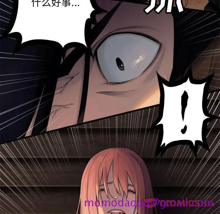 漫画《她的召唤兽》第49章第26张图