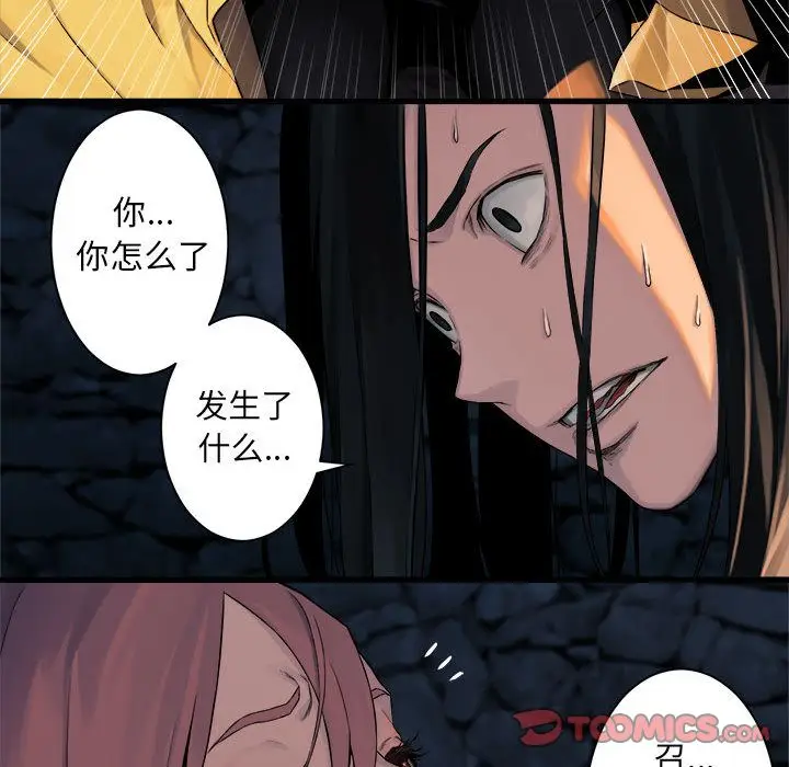 漫画《她的召唤兽》第49章第28张图