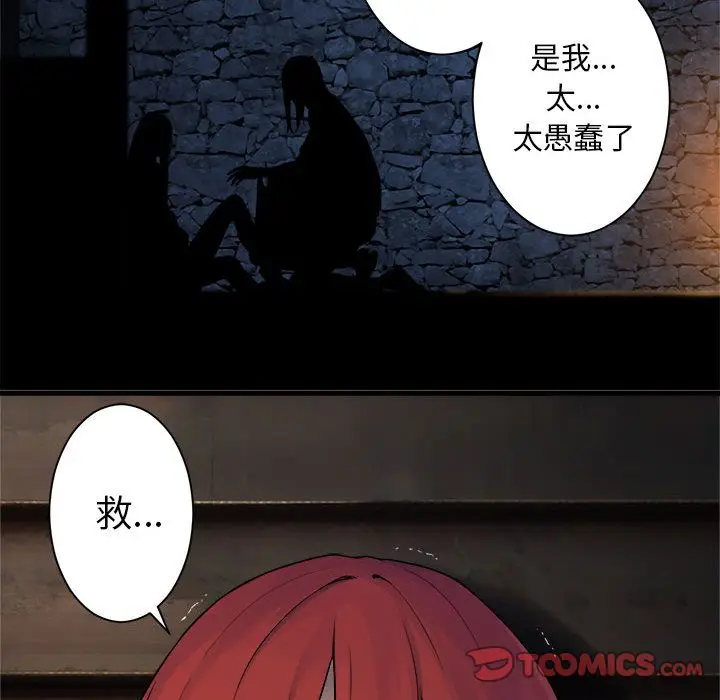 漫画《她的召唤兽》第49章第30张图
