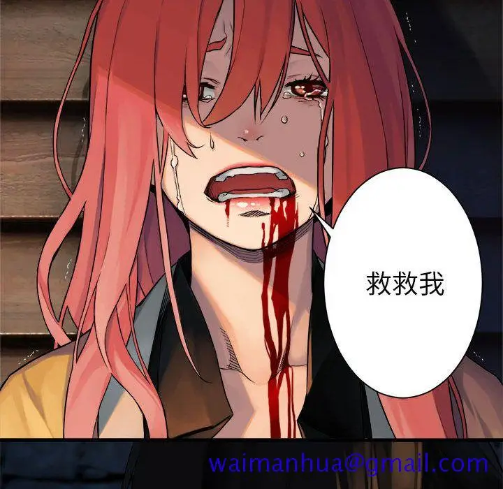 漫画《她的召唤兽》第49章第31张图