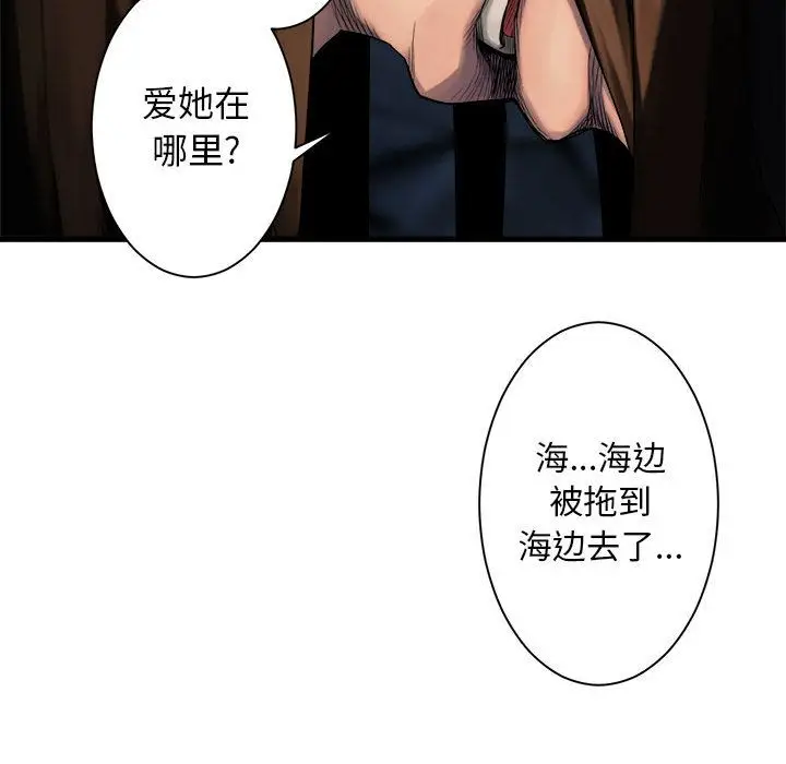 漫画《她的召唤兽》第49章第33张图