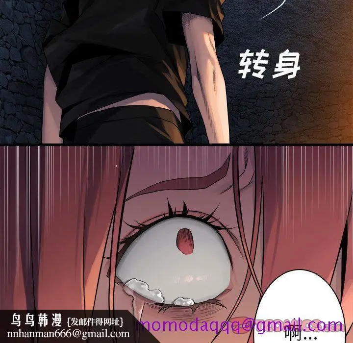 漫画《她的召唤兽》第49章第36张图