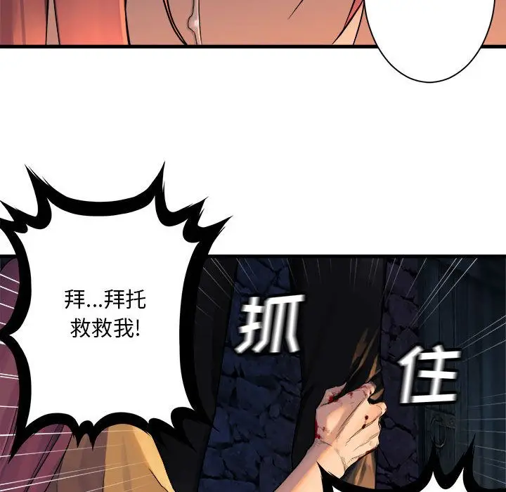 漫画《她的召唤兽》第49章第37张图