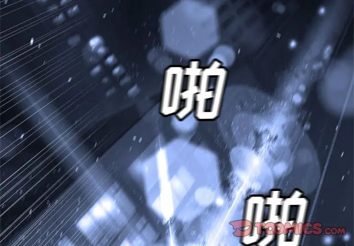 漫画《她的召唤兽》第49章第4张图