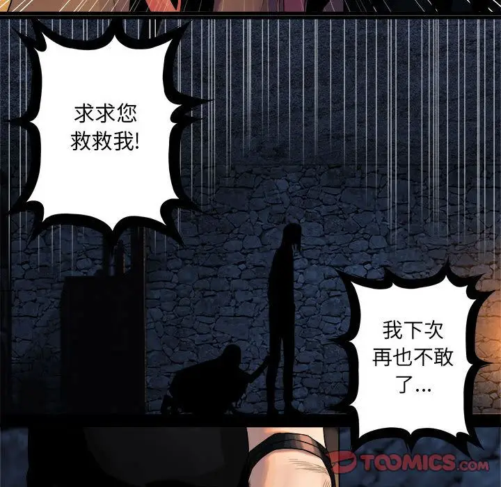 漫画《她的召唤兽》第49章第40张图