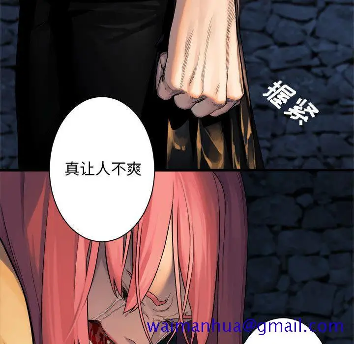 漫画《她的召唤兽》第49章第41张图