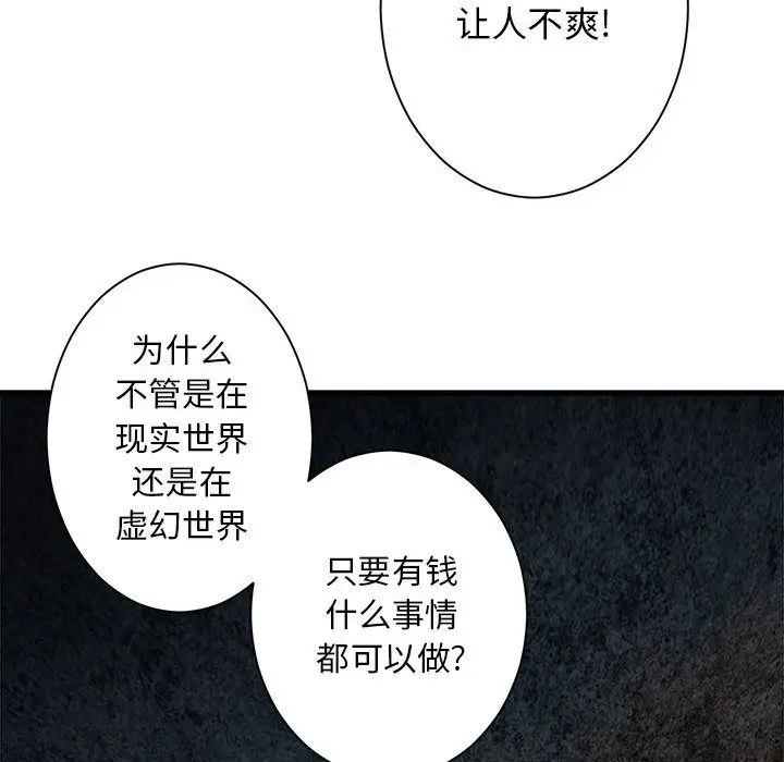 漫画《她的召唤兽》第49章第43张图